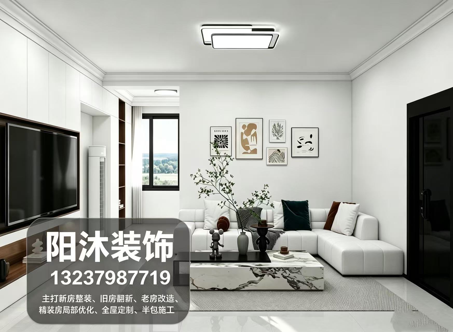 阳沐装饰赣州线上分站